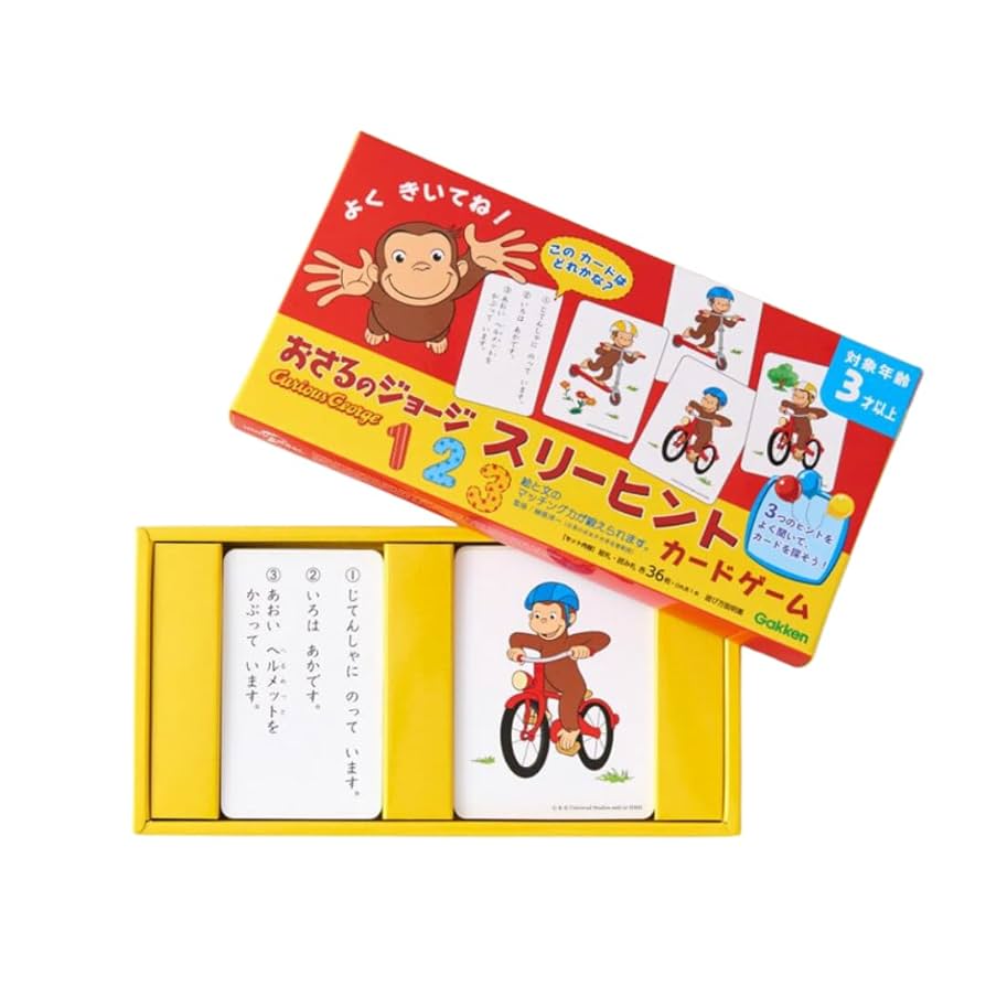 [小学校受験及び知育] 教育用かるたプラッシーカード　26セット Amazon.co.jp: 【1個】スリーヒントゲーム カードゲーム | 知育